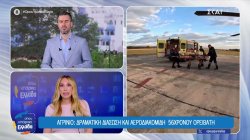 Έκρηξη στη Χίο με εγκαυματίες - Διάσωση ορειβάτη στο Αγρίνιο - Συγκλονιστικό video με σκυλίτσα στη Κρήτη - Θαλάσσια χελώνα 105 κιλών νίκησε τον θάνατο