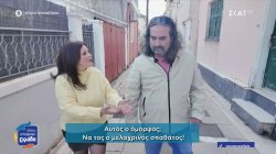 «Τούτα κείνα»: Η ντοπιολαλιά από τη Λευκάδα που δύο κάτοικοι προσπαθούν να την κρατήσουν ζωντανή   