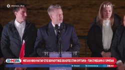 Εκλογικός σεισμός στην Ουγγαρία: Σαρωτική νίκη Μάγιαρ στις κάλπες  - Τον συνεχάρη ο Όρμπαν 