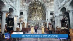 Παναγία Εκατονταπυλιανή: Το θαύμα των θαυμάτων