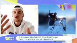 Ο Έλληνας σεφ που ζει στην Ελβετία και μετακινείται με… παραπέντε – Το ταξίδι με φιλανθρωπικό σκοπό 