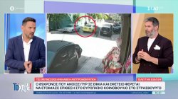 Πληροφορίες οτι ο 89χρονος πιστολέρο ετοίμαζε επίθεση στο Ευρωπαϊκό Κοινοβούλιο στο Στρασβούργο