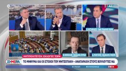 Κ. Κατσαφάδος (ΝΔ), Β. Κόκκαλης (ΣΥΡΙΖΑ) και Δ. Μάντζος (ΠΑΣΟΚ) καλεσμένοι στο 