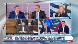 «Φωτιά» παίρνει το πολιτικό σκηνικό - Σ. Βολουδάκη, ο Θ. Παπαθεοδώρου και ο Γ. Καραμέρος τοποθετούνται 