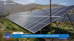 Χάλκη: Το 