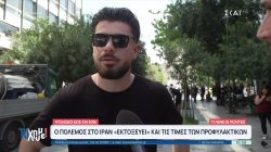 Ο πόλεμος στο Ιράν 
