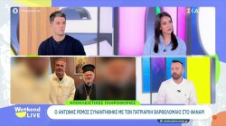 Ο Αντώνης Ρέμος συναντήθηκε με τον Πατριάρχη Βαρθολομαίο στην Κωνσταντινούπολη – Ετοιμάζει μεγάλη συναυλία 