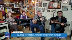 Το μαγαζί στην Πρέβεζα που κρατάει ζωντανή την αγάπη προς το ρεμπέτικο τραγούδι 