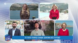 Το Όπου Υπάρχει Ελλάδα ζωντανά από τη Ρόδος, Σύμη, Χάλκη 