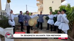 «Ρουσάλια», τα ξεχωριστά κάλαντα του Πάσχα από τα Μέγαρα 