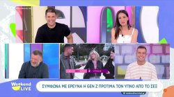 Σύμφωνα με έρευνα η Gen Z προτιμά τον ύπνο από το σεξ 