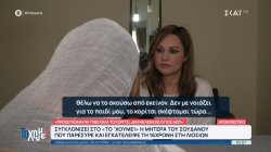 Συγκλονίζει στο «Το 'Χουμε!» η μητέρα του Σουδανού που παρέσυρε την 16χρονη – Τι λένε ο αδελφός του και ο συνήγορος του