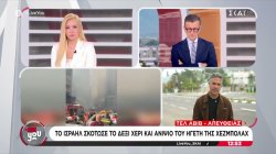 Το Ισραήλ σκότωσε το δεξί χέρι και ανιψιό του ηγέτη της Χεζμπολάχ - Πάνω από 100 στόχοι στο μικροσκόπιο