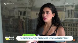  Η Όλγα Λοβέρα και η Κωνσταντίνα Μπακαρού μας μιλούν για την εμπειρία τους στο Survivor 