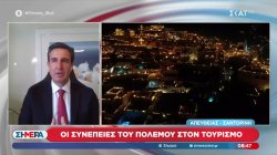 Οι συνέπειες του πολέμου στον τουρισμό