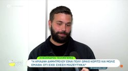 Αλέξανδρος Τσιλιμίγκρας, Χριστιάννα Μιχαλούδη και Γιώργος Καραϊσαλίδης μιλούν για όσα έζησαν στο Survivor  