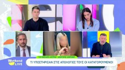Θάνατος 19χρονης: Τι είπαν οι κατηγορούμενοι, τι ερευνά η ΕΛ.ΑΣ. – Τι λέει ένας εκ των συνηγόρων 