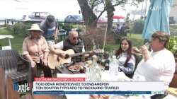 Ποια θέματα μονοπώλησαν το ενδιαφέρον των πολιτών γύρω από το Πασχαλινό τραπέζι; 