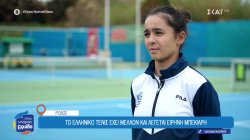 Ρόδος: Το ελληνικό τένις έχει μέλλον και λέγεται Ειρήνη Μπεκιάρη