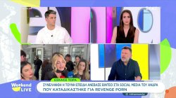 Συνελήφθη η Ιωάννα Τούνη επειδή ανέβασε βίντεο που έδειχνε τον έναν εκ των καταδικασθέντων για revenge porn