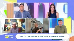 Από το revenge porn στο «revenge post»: Ελεύθερη η Ι. Τούνη – Τι λένε οι δικηγόροι των δύο πλευρών 