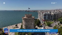 Θεσσαλονίκη η πιο πολυτραγουδισμένη πόλη 