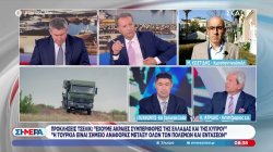 Ο Ι. Παπαφλωράτος και ο Κ. Ιατρίδης σχολιάζουν τις προκλητικές δηλώσεις Τσελίκ και τις δηλώσεις Τραμπ