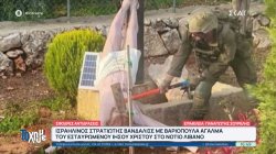 Ισραηλινός στρατιώτης βανδάλισε άγαλμα του Εσταυρωμένου Ιησού στον Νότιο Λίβανο 