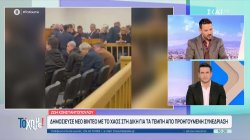 Η Ζ. Κωνσταντοπούλου δημοσίευσε νέο video με το χάος στη δίκη των Τεμπών από προηγούμενη συνεδρίαση