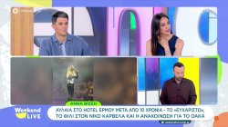 Άννα Βίσση: Το φινάλε στο Hotel Ερμού μετά από 10 χρόνια – Η συναυλία στο ΟΑΚΑ και η σχέση με την Panik 