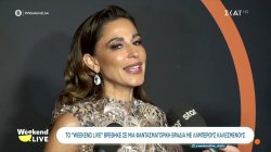  Το Weekend Live βρέθηκε σε μια φαντασμαγορική βραδιά με λαμπερούς καλεσμένους