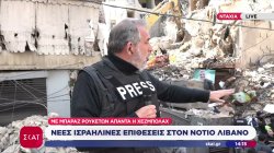 Βηρυτός: Εικόνες σοκ από περιοχή που καταστράφηκε από τους βομβαρδισμούς – Τι θα γίνει με τις συνομιλίες 