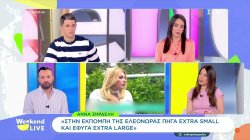«Weekend Buzz» με Ζ.Μακρυπούλια-Α.Ρέμο, Α. Ζηρδέλη, Ελ. Μενεγάκη, Γ.Χρτστοστόμου