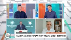 Η Τουρκία προκαλεί εγείροντας μειονοτικό ζήτημα σε Ξάνθη και Κομοτηνή – Σκληρή απάντηση του ΥΠΕΞ 