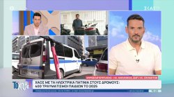 Χάος με τα ηλεκτρικά πατίνια στους δρόμους - Τι ισχύει για την χρήση τους στην Ελλάδα σύμφωνα με τον ΚΟΚ