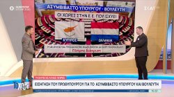 Ασυμβίβαστο υπουργού και βουλευτή: Τι ισχύει σε άλλες χώρες 