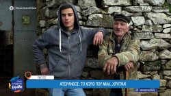 Απείρανθος Νάξου: Το χωριό που μιλά... κρητικά!