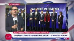 Έπεσαν οι υπογραφές για τη σύμβαση γεώτρησης υδρογονανθράκων στο Ιόνιο