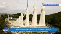Μνημείο Ζαλόγγου: Το μεγαλύτερο άγαλμα της Ελλάδος