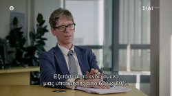 Μ. Βερβέι: «Εξετάσαμε το ενδεχόμενο μιας υποτίμησης από 60 έως 80%»