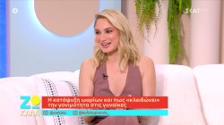 Η Αθηνά Κλήμη περιγράφει την εμπειρία της με τη διαδικασία κατάψυξης ωαρίων – Το υψηλό κόστος 
