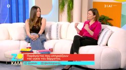 Παράγοντες που επηρεάζουν την υγεία του δέρματος - Η Χρύσπα μιλά για την προσωπική της εμπειρία