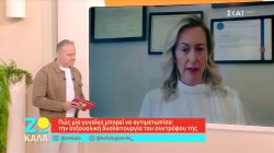 Πως μία γυναίκα μπορεί να αντιμετωπίσει τη σεξουαλική δυσλειτουργία του συντρόφου της 