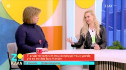 Τι είναι το tantrum που ανησυχεί τους γονείς για τα παιδιά έως 4 ετών