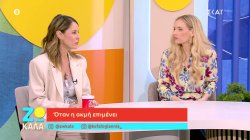 Η ακμή και η αντιμετώπισή της - Η προσωπική εμπειρία της Μαρία Ένεζλη