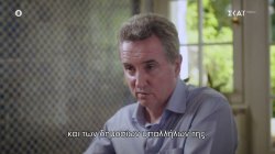 Ν. Κοστέλο: «Φαινόταν να υπάρχει έντονη δυσπιστία μεταξύ νέας διοίκησης και δημοσίων υπαλλήλων της»