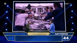Τελικός γύρος: Λευτέρης VS Κωνσταντίνος - Ποιος θα κερδίσει τις 2.000 ευρώ;