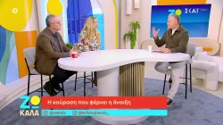 Τι είναι η «κούραση της άνοιξης», πως την βιώνουμε και πως την ξεπερνούμε 