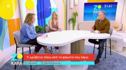 Τι κρύβεται πίσω από τα ψέματα που λέμε 
