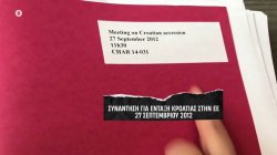 Τ. Βίζερ: «Συναντηθήκαμε υπό άκρα μυστικότητα και συζητήσαμε για το σενάριο εξόδου»